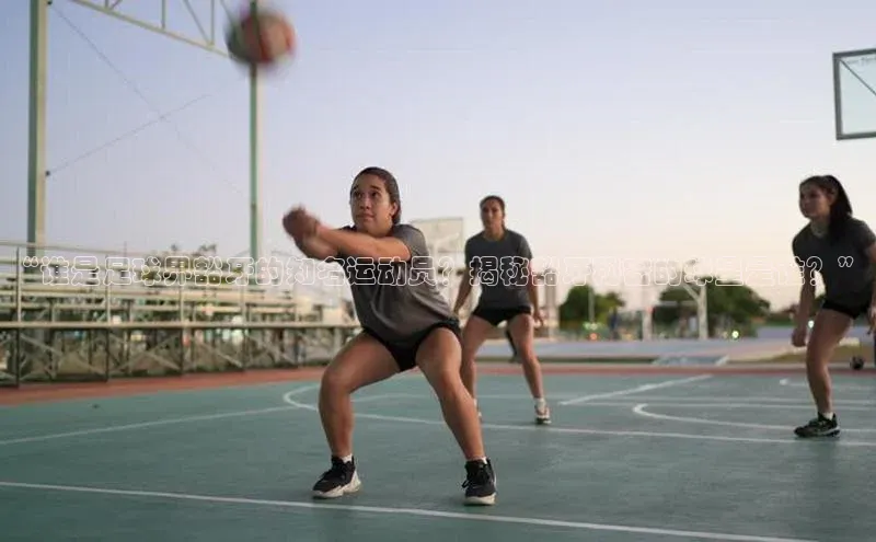 焦点中文app登录入口携程“谁是足球界豁牙的知名运动员？揭秘豁牙秘密的球星是谁？”