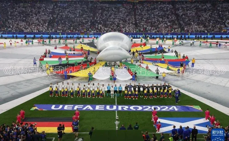 焦点登录地址入口福石控股《揭秘足球运动员吴磊最新服装风格，精美图片全揭晓》