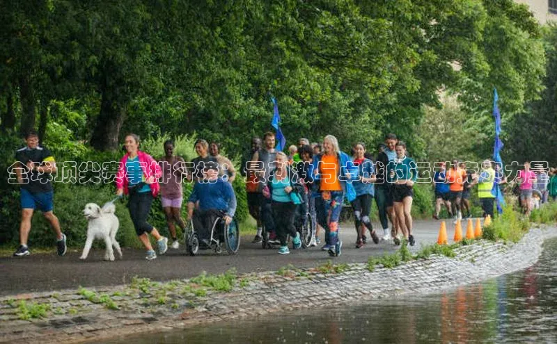 焦点在线娱乐登录网址百度手机输入法全球顶尖赛事排行榜：最刺激与卓越的运动竞赛力量
