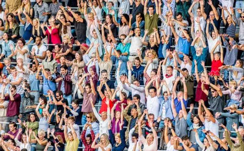 ：顶级品牌如何在体育运动中展现影响力和精神力量