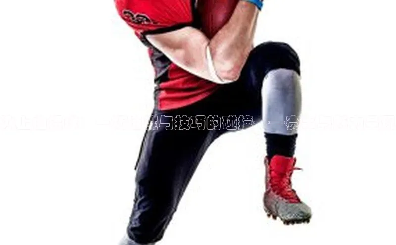 冰上曲棍球：一场速度与技巧的碰撞——赛事与魅力呈现