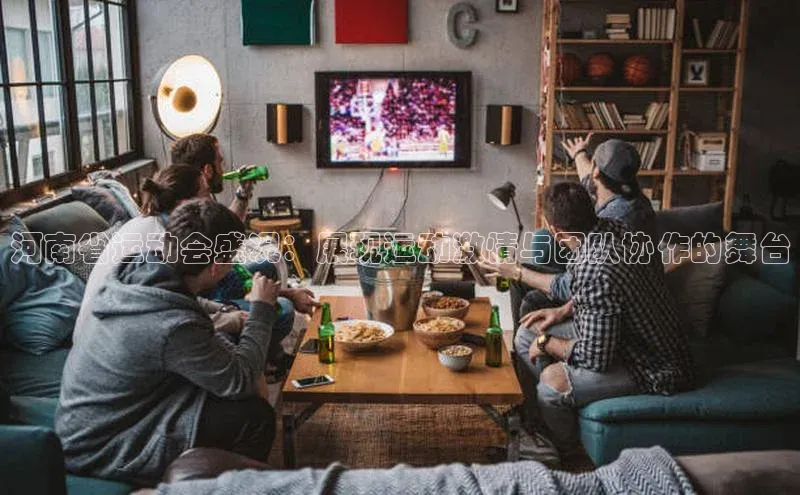 焦点娱乐账号注册入口官网