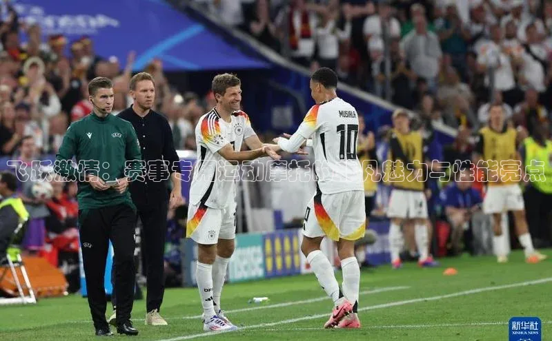 飞跃激情：赛事专用运动摩托的非凡魅力与性能亮点