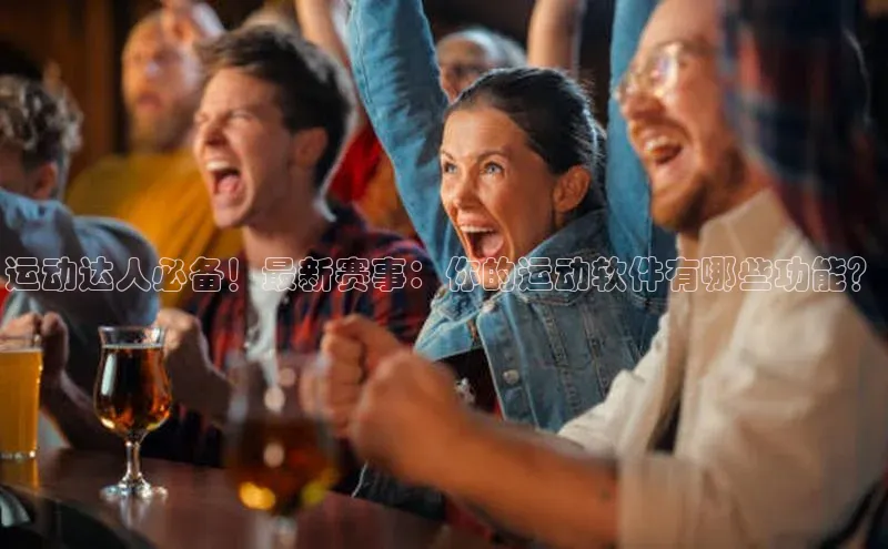 焦点娱乐下载手机版